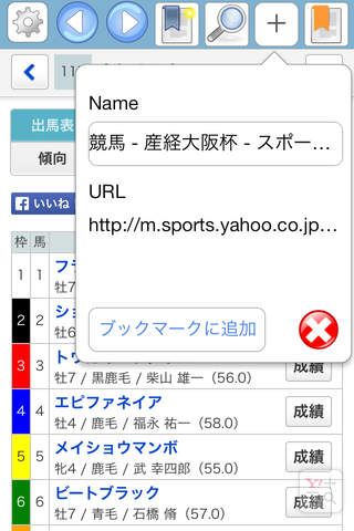 Keiba News Info - JRA screenshot 4