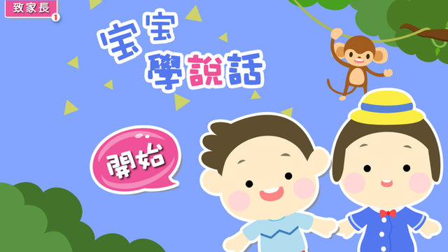 ABC Learning For The Baby Chinese-English Pronunciation