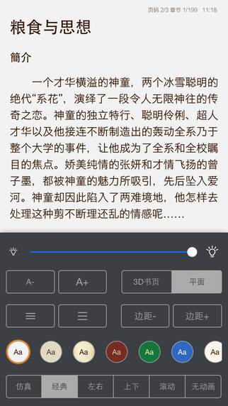 【免費書籍App】唐朝到底是怎么回事-APP點子