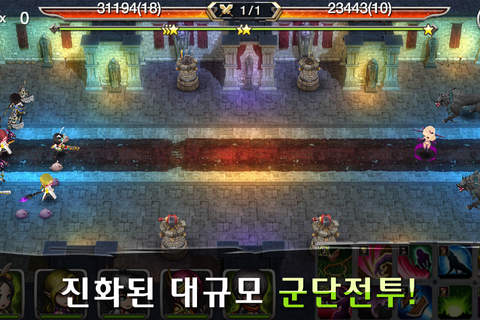 킹덤 스트라이커(Kingdom Striker) screenshot 4