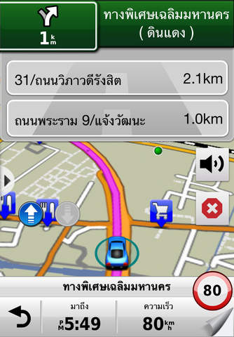 Garmin Thailand screenshot 4