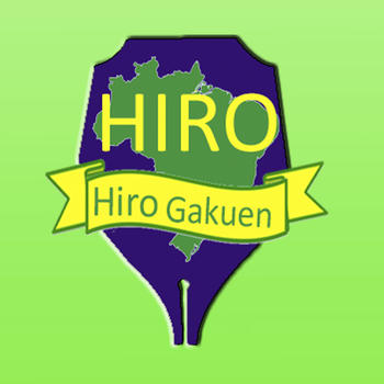 HIRO GAKUEN LOGO-APP點子