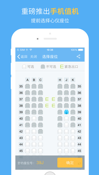 【免費旅遊App】智能航班火车中转-APP點子