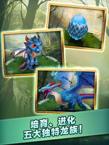 【免費遊戲App】亚特兰蒂斯之龙：龙族崛起-APP點子