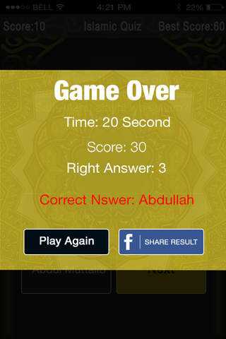 Islamic Quiz Trivia - Muslim History- Islam Basics screenshot 4