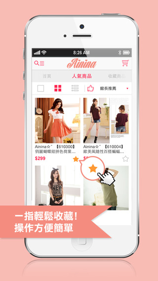 【免費生活App】Ainina 旗艦店-APP點子