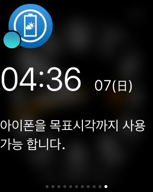 iPhone 스크린샷 5