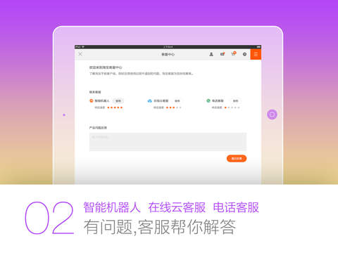 iPad Screenshot 3
