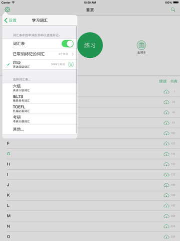 【免費書籍App】VOA听记核心词汇-APP點子