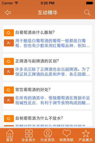 中国糖酒行业网 screenshot 2