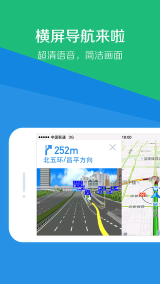 【免費交通運輸App】腾讯路宝（免费导航 违章查询）-真正GPS全球定位免费语音导航极速离线下载!-APP點子