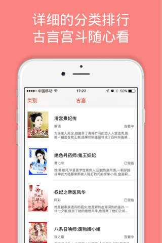 芈月传-大秦宣太后,蒋胜男著经典宫斗小说 screenshot 2