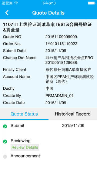 免費下載商業APP|Order Visibility app開箱文|APP開箱王