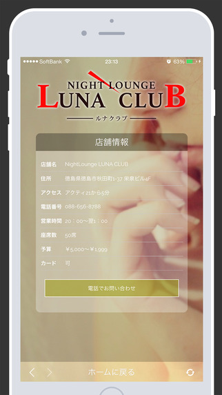 【免費生活App】NIGHT LOUNGE LUNA CLUB-APP點子