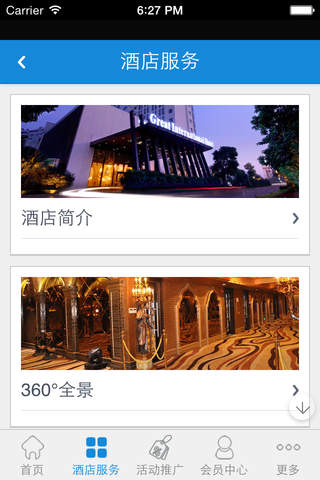 翔丰国际酒店 screenshot 3