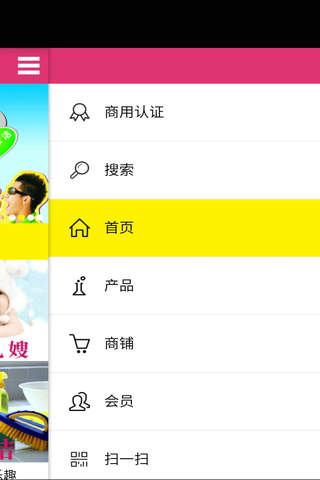 贵州家政 screenshot 3