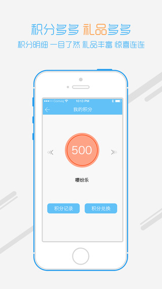 【免費生活App】惠导购-APP點子