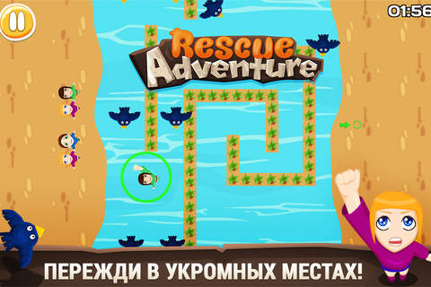Rescue Adventure Deluxe screenshot 2