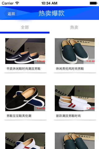 中国男鞋商城 screenshot 3