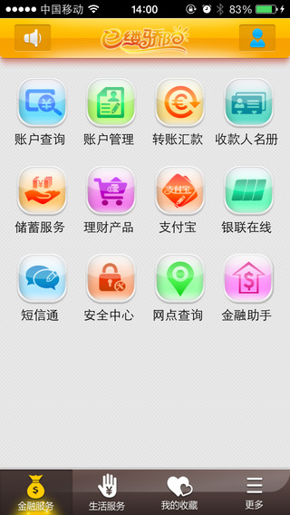 【免費財經App】辽阳银行手机银行-APP點子