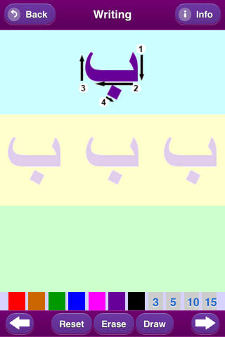 Arabic Virtual School - Free screenshot 4