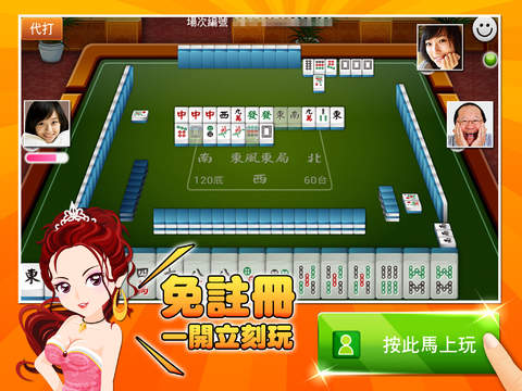 【免費遊戲App】麻将 神来也16张麻将 HD-APP點子