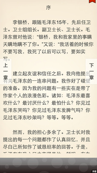 【免費書籍App】毛泽东系列合集-APP點子