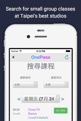 OnePass screenshot 3