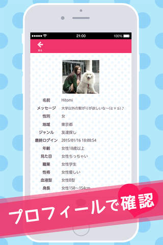恋ラボ 〓連絡先交換無料〓チャット＆出会いSNS screenshot 2