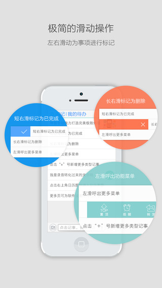 【免費生產應用App】闪记-笔记记事-APP點子