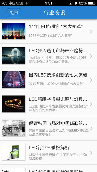 【免費商業App】LED驱动电源-APP點子