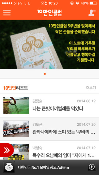 【免費新聞App】오마이뉴스 OhmyNews-APP點子