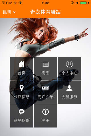奇龙体育舞蹈 screenshot 2