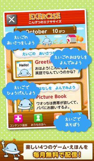 【免費教育App】Waochi!English!School!-APP點子