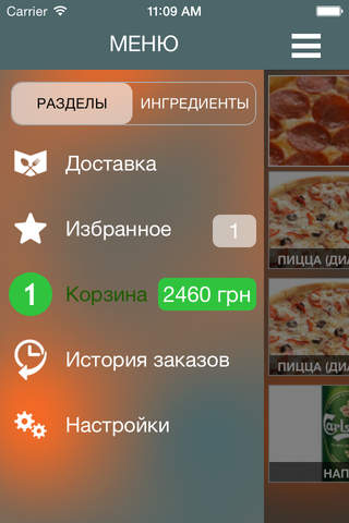 Pizza Sun screenshot 2