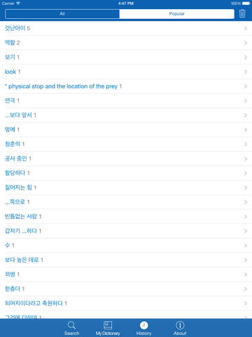 【免費教育App】Korean <> English Dictionary + Vocabulary trainer-APP點子
