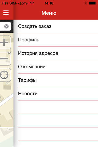Твое такси Рязань screenshot 2