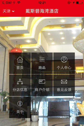 戴斯碧海湾酒店 screenshot 2