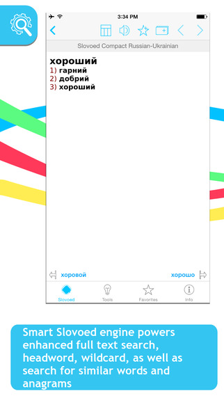 【免費書籍App】Russian <-> Ukrainian Slovoed Compact talking dictionary-APP點子