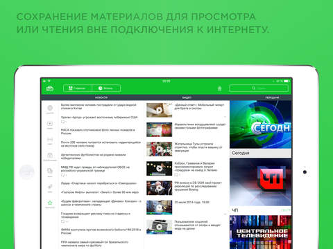 【免費新聞App】Телеканал НТВ: новости, видео, передачи, сериалы и кинофильмы-APP點子