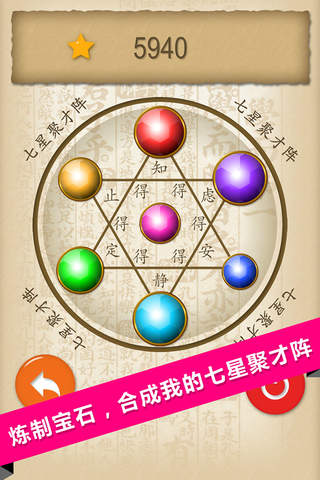 Chinese Word Games screenshot 2