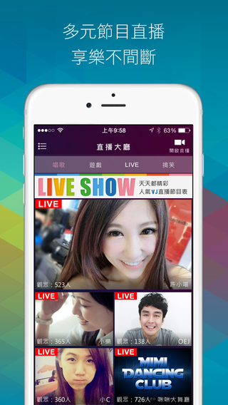 【免費社交App】MimiCam 隨手看-免費直播互動平台-APP點子