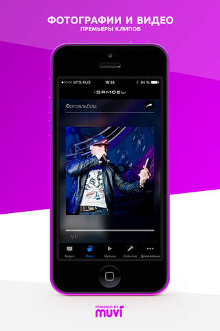 Samoel - официальное приложение screenshot 2