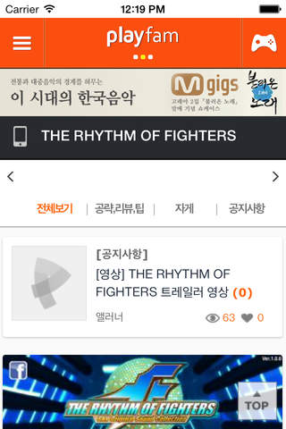 THE RHYTHM OF FIGHTERS 공략/리뷰/팁 플레이팸 screenshot 2
