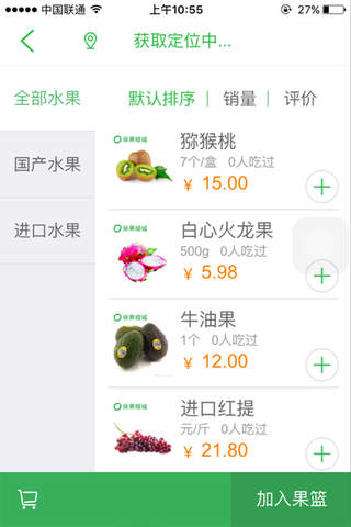 亲果倾诚 screenshot 2