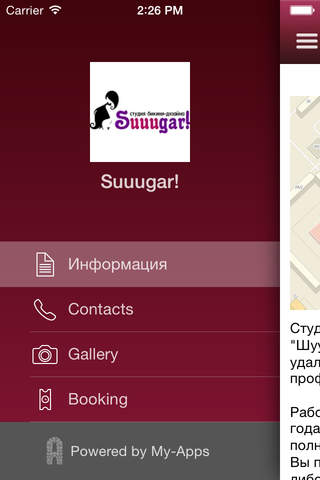 Suuugar! screenshot 2