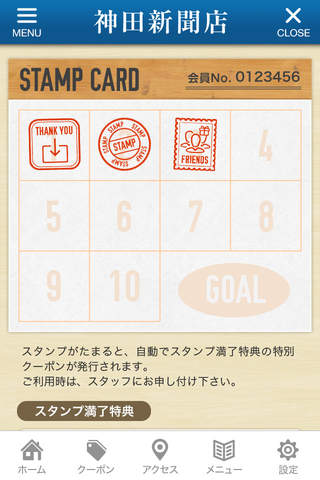 神田新聞店の公式アプリ screenshot 3