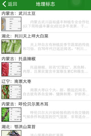 江西农副产品门户 screenshot 3