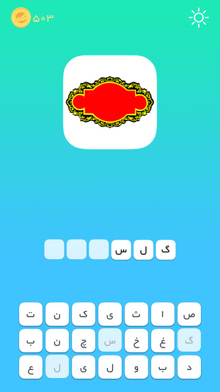 【免費娛樂App】IranianLogo-APP點子