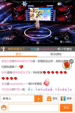 麦亲亲 中国第一个KTV店内视频娱乐社交平台 screenshot 4